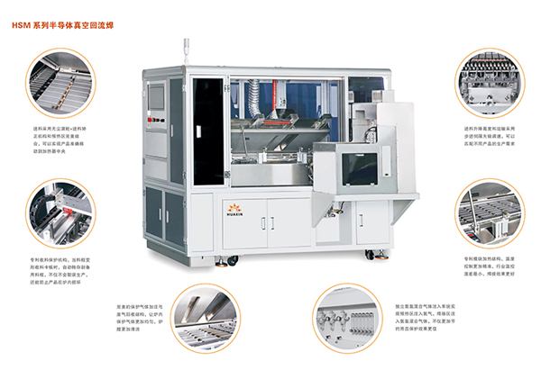 真空共晶回焊爐應(yīng)用場(chǎng)景 真空共晶回焊爐應(yīng)用場(chǎng)景